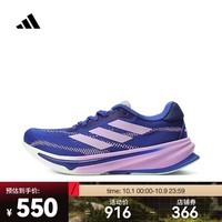 阿迪达斯 （adidas）2024年女子SUPERNOVA RISE W跑步鞋 ID0377 36