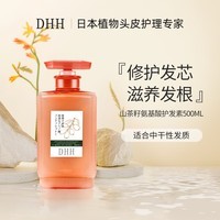 DHH日本进口山茶籽护发素 滋润柔顺抚平毛躁防干枯 氨基酸500ml