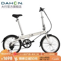 大行（DAHON） 通勤便携折叠自行车20英寸6速超轻铝合金成人休闲代步单车BYA061 珍珠白