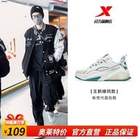 特步（XTEP）王鹤棣同款新世代2.0板鞋男百搭轻便舒适潮流时尚运动休闲滑板鞋 帆白/丝绒松木色 43