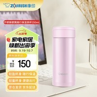 象印（ZO JIRUSHI）真空保温水杯旋盖式男女士带储格便携简约茶杯子ASE35