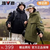 雅鹿许凯明星款情侣男女同款城市户外工装羽绒服冬季2024新款保温外套 黑色 2XL 【适合160-175斤】