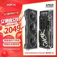 讯景讯景AMD RADEON RX6750 GRE海外版 10GB 台式机电脑游戏独立显卡 RX6750GRE海外版10G