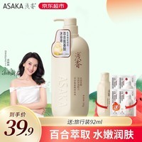 浅香（ASAKA）洗发水控油去屑男女经典500g洗头膏洗发露洗发液 【高圆圆同款】 百合沐浴露500g（柔嫩爽肤）