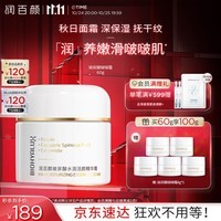 润百颜玻尿酸水润活颜精华霜60g/瓶补水保湿啵啵霜护肤品生日礼物男女