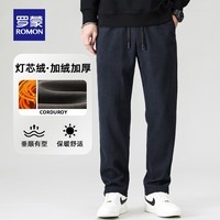 罗蒙（ROMON）灯芯绒休闲裤男2024秋季抽绳腰时尚百搭直筒长裤男 A31灰色【加绒款】 180（建议140-155斤）