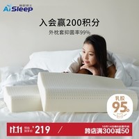 睡眠博士(AiSleep)乳胶枕头颈椎枕成人睡觉专用枕芯特拉雷护颈枕深度睡眠