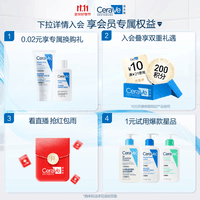 适乐肤（CeraVe）氨基酸洁面啫喱473ml(温和清洁控油泡沫洗面奶混油性男女护肤品)