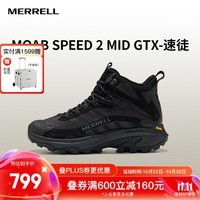 迈乐（Merrell）MOAB SPEED 2 MID GTX户外中帮男女款防水防滑轻量越野跑徒步鞋 J037501黑色 男 41