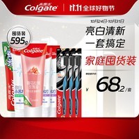 高露洁（Colgate）牙膏牙刷便携套装5支595g  美白亮白 成人牙刷软毛