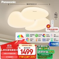 松下（Panasonic）吸顶灯客厅大灯高显色米家智能150瓦客厅灯奶油风吸顶灯HHXSX150