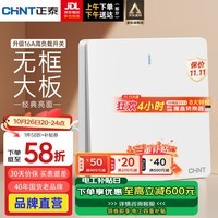 正泰（CHNT）开关插座面板86型一位单开单联墙壁插座墙面多用电源暗装6C白色 一开单控