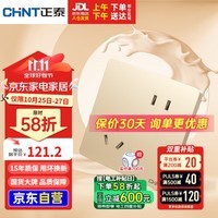 正泰（CHNT）开关插座墙壁面板家用86型面板斜五孔插座6C香槟金10只装插座套装