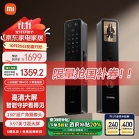 小米智能门锁M20 大屏猫眼版 全自动指纹锁智能锁可视电子锁密码锁