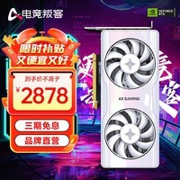 电竞叛客 GeForce RTX 4060 Ti 8G台式机电脑显卡 DLSS 3 电竞游戏/AI运算渲染设计独立显卡 黑神话悟空 RTX 4060 Ti X2W 8GB