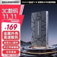 移速（MOVE SPEED）512GB SSD固态硬盘 2.5英寸 SATA3.0  金属外壳 高速传输 -金钱豹Ultra系列