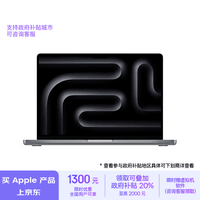 Apple/苹果AI笔记本/2023MacBookPro14英寸M3(8+10核)8G1TB深空灰色笔记本电脑MTL83CH/A