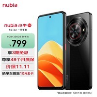 努比亚（nubia）小牛 6GB+256GB 玄采 一亿像素高清主摄 5000mAh大电池 5G拍照中兴手机