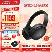 Bose QuietComfort 45升级款 （指定门店自提）无线消噪蓝牙耳机头戴式降噪耳机 QC45二代 风燥滤除 QC SC消噪耳机（线上专享）