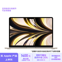 Apple/苹果AI笔记本/2022MacBookAir13.6英寸M2(8+10核)16G512G星光色电脑Z15Z0002F【定制】