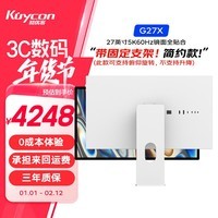 KUYCON酷优客 27英寸5k升级款G27X设计电脑显示器视网膜镜面屏摄影剪辑100wTYPE-C反向充电铝合金 27英寸5k镜面-可俯仰旋转 带支架 简约版