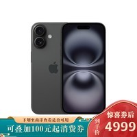 Apple/苹果 iPhone 16（A3288）128GB 黑色 支持移动联通电信5G 双卡双待手机