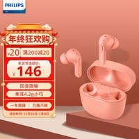 飞利浦（PHILIPS）真无线蓝牙耳机无线运动耳机游戏耳机回音降噪CD级高清音质苹果华为手机TAT2206粉