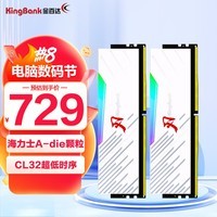 金百达（KINGBANK）32GB(16GBX2)套装 DDR5 6400 台式机内存条海力士A-die颗粒RGB灯条刃系列 C32