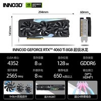 映众INNO3D GeForce RTX 4060 Ti 8G 曜夜 映雪 超级冰龙 DLSS 3台式机电脑游戏显卡 AI设计电竞显卡 RTX 4060 Ti 8GB 超级冰龙