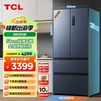 TCL 468升T9超薄平嵌法式四开门58cm嵌入式冰箱双循环一级能效风冷无霜电冰箱国补以旧换新R468T9-DQ