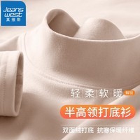 真维斯（JEANSWEST）2024秋冬纯色打底衫男上衣内搭弹力保暖秋衣内搭体恤潮牌双面绒 杏色 M(推荐100斤-110斤)