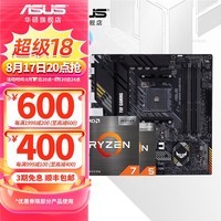 华硕（ASUS）B450/B550主板搭AMD 五代锐龙CPU 处理器 CPU主板套装 板U套装 华硕TUF GAMING B550M-PLUS AMD 盒装 R5 5600