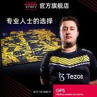 Xtrfy GP5 VITALITY小蜜蜂联名款电竞游戏鼠标垫加厚锁边可机洗CSGO瓦罗兰特 GP5 小蜜蜂