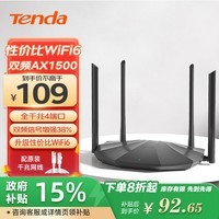 Tenda腾达 AX2 AX1500 WiFi6千兆无线路由器 5G双频 智能家用穿墙高速路由 IPv6 配千兆网线