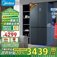 美的（Midea）M60系列485升超薄平嵌十字双开四开门底部散热无霜一级以旧换新国补家用电冰箱BCD-485WSPZM(E)