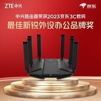 中兴（ZTE）【问天】BE7200Pro+ WiFi7家用路由器 双频聚合游戏加速 8颗独立信号放大器 满血2.5G网口 SR7410