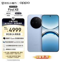 OPPO Find X8 16GB+512GB 追风蓝 无影抓拍 超轻薄直屏 天玑9400 AI一键问屏 5630mAh冰川电池 5G 手机