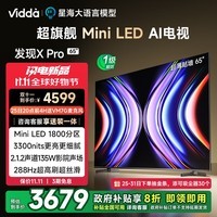 Vidda X Pro Mini LED 65Ӣ 1800 3300nits һЧҵԾɻ²Һ65V7R-PRO