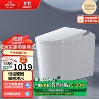 九牧（JOMOO）J11423-1-1/41K-1脚感冲水恒温座圈虹吸马桶坐便器400坑距