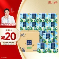 清风有芯卷纸 花萃系列4层加厚200克*27卷 卫生纸卷筒纸