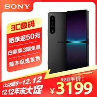 索尼(SONY)新款手机Xperia1IV智能5GVLOG高清4K120HzOLED屏8Gen1 黑色 12+256GB