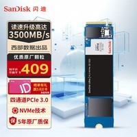 闪迪（SanDisk）1TB SSD固态硬盘 M.2接口(NVMe协议)四通道PCIe 3.0至尊高速系列-游戏高速版｜西部数据出品