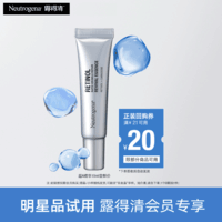 露得清（Neutrogena）维A醇抗皱精华液修护赋活10ml护肤礼物（体验装非卖品）