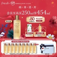 Fresh馥蕾诗红茶酵母酵萃精华250ml新年生日礼物送女友男友