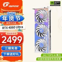 七彩虹RTX 4060 Ti 战斧Ultra W AD OC 8G台式电脑直播电竞游戏显卡 RTX 4060 Ultra   8G