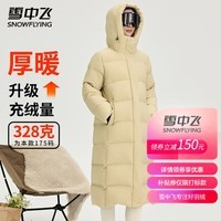 雪中飞哈尔滨羽绒服极寒外套女冬季过膝长款保暖连帽纯色女士东北羽绒服 流星黄 L (165)