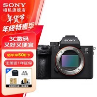 索尼（SONY）Alpha 7 III a7M3 A73 ILCE-7M3全画幅微单相机5轴防抖 7M3 A7M3 单机身 官方标配