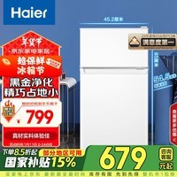 海尔（Haier）88升双开两门保鲜电冰箱小户型迷你家用租房宿舍办公室节能省电白色1-2人可用BCD-88GHTMZ0WV