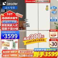 Leader海尔冰箱零嵌入式冰箱461L四开门十字对开门一级能效双变频家用白色超薄底部散热智能电冰箱 零距离嵌入冰箱461升丨延迟发货请联系客服备注