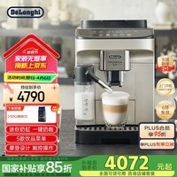 德龙（Delonghi）【国家补贴】咖啡机 家用全自动咖啡机欧洲进口 意式现磨自动奶泡卡布奇诺全彩触屏 E LattePlus